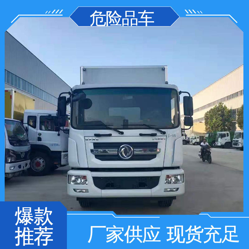危险废物运输车 7吨 密封防火阻燃性好 盐酸槽罐车 庆铃