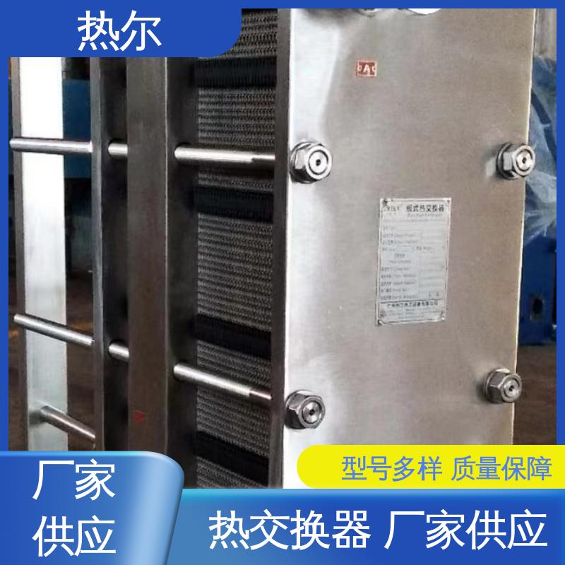 热尔 SMO254 换热设备 全不锈钢 电子行业 经久耐用 可预订