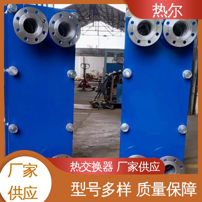 热尔 BRM07 换热设备 钛板生 活热水 经久耐用 可预订