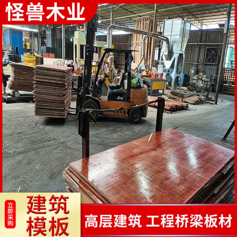 精品房建竹胶板 含水率10% 5年以上优质楠竹 规格齐全 周转次数高