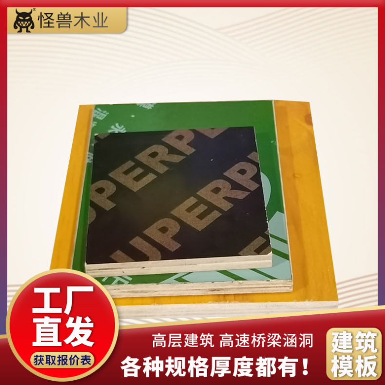 可根据客户尺寸定制 不易变形 房建工地支模建筑木材木跳