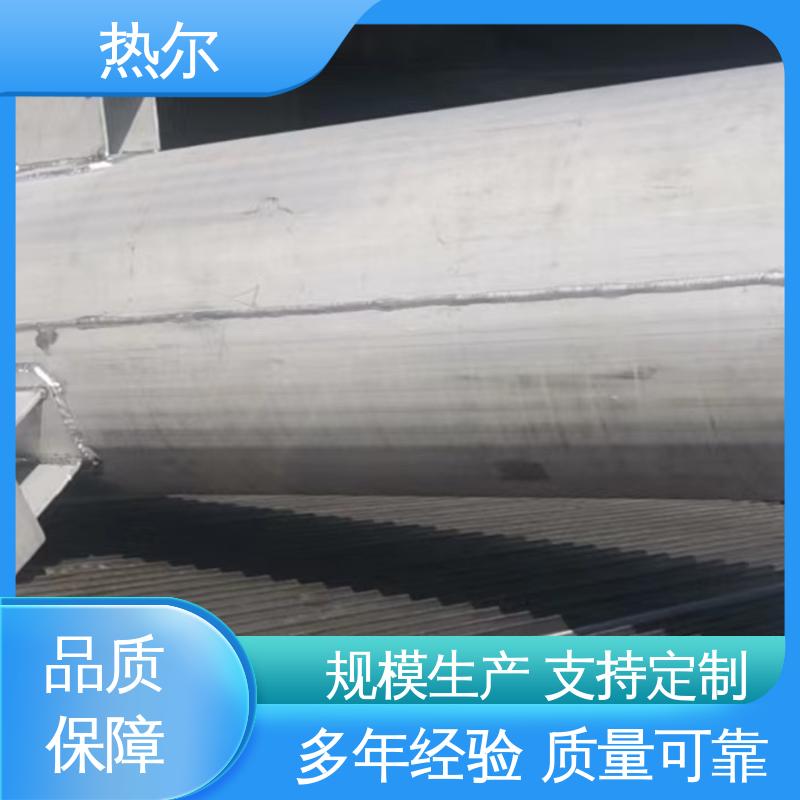 热尔 结构合理 散热效果好 支持定制 工业热水 容积式换热器