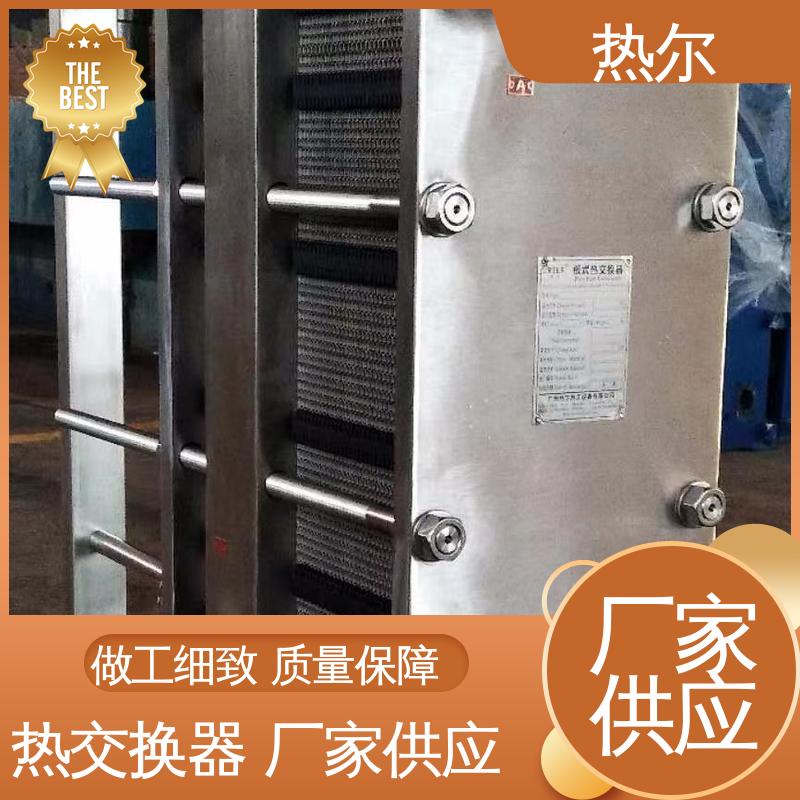 热尔 SMO254 板换 钛合金 造船业 货源齐全 全国配送
