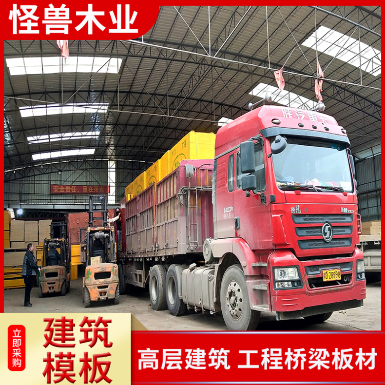 胶合板 建筑清面水 木工板支模现浇小红板 可签约质保