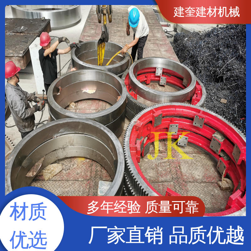 挡轮成套配件 高频淬火 回转炉大齿圈 建奎建材