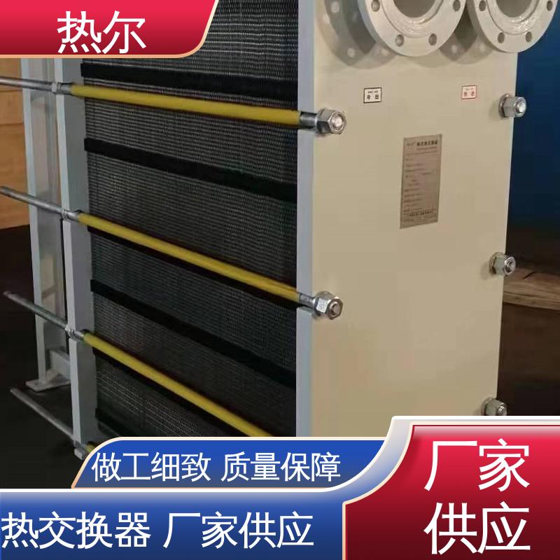 热尔 BRM05 板式热交换器 钛板生 活热水 耐高温 性价比高