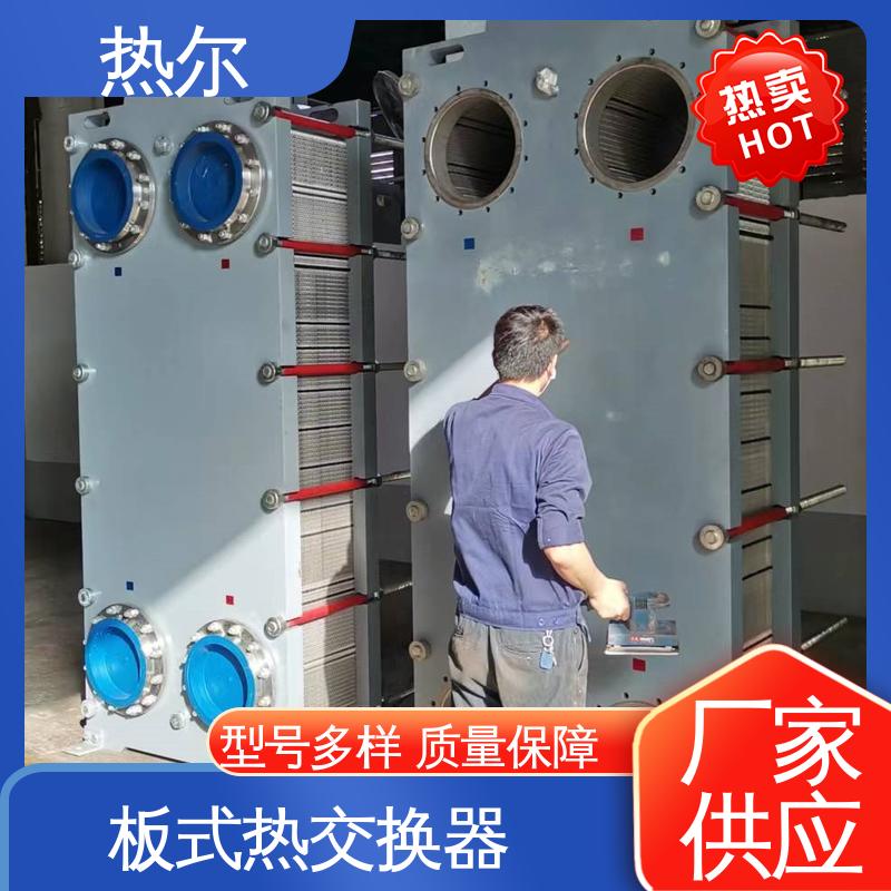 热尔 BRMO2 热交换器 化工行业 不锈钢 资质齐全 一站式服务
