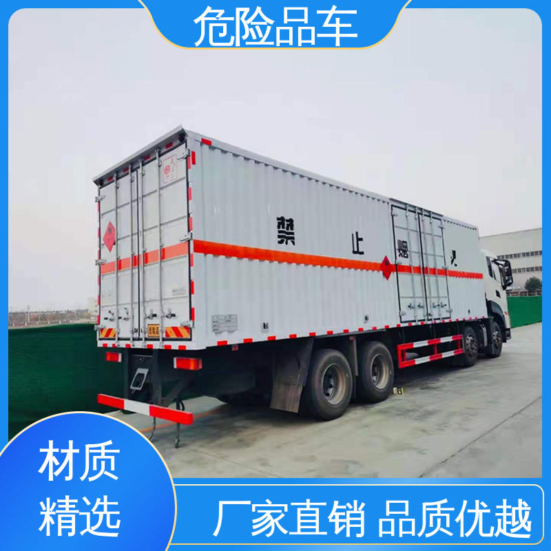 防爆车 蓝牌 危险废物运输车 配备防火帽送车上门 庆铃