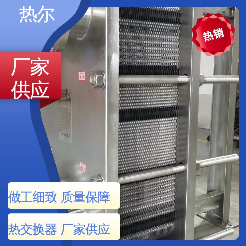 热尔 BRMO2 板换 钛板生 活热水 货源齐全 全国配送