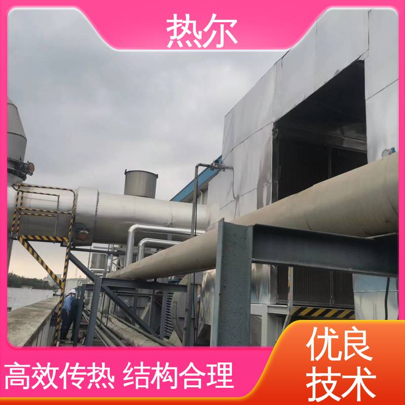 热尔 医药行业 干燥空气预热 高效热回收 持久耐用