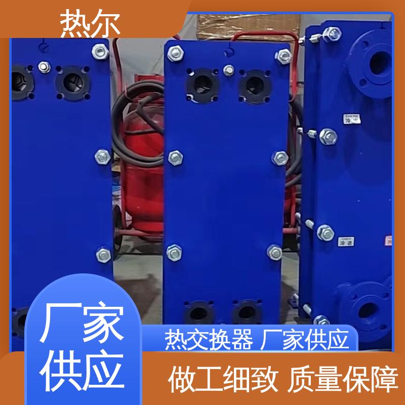 热尔 换热设备 钛合金 造船业 发货迅速 配送上门