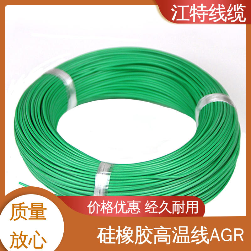 源头供应 国标质量执行标准 硅橡胶高温线AGR 江特线缆