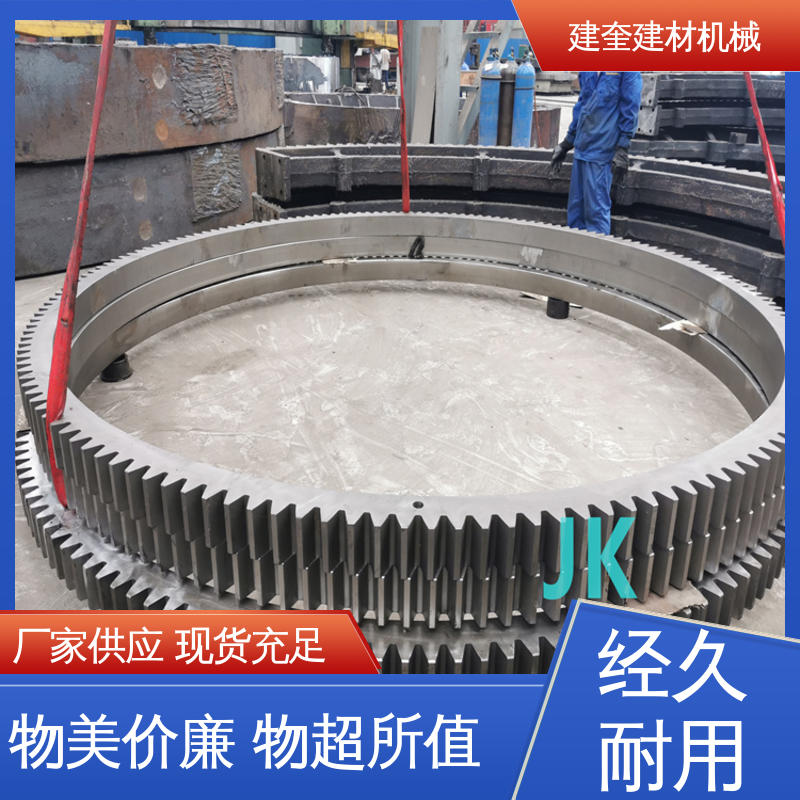 机械配件加工定做 转动顺畅 烘干机大齿圈 建奎建材