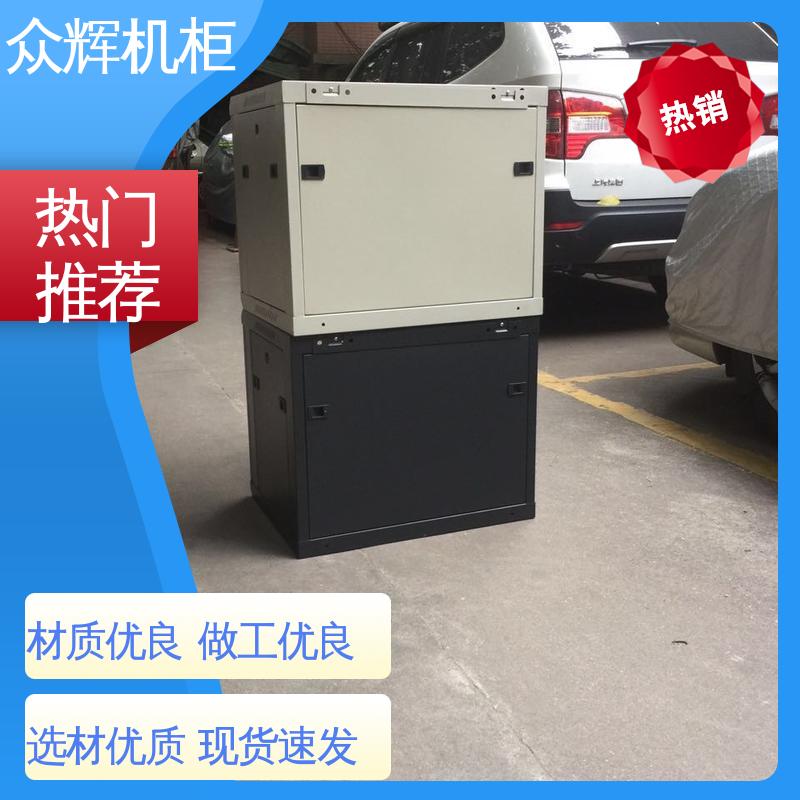 众辉机柜 网络柜 计算机机房用 结构紧固耐用 国内大品牌