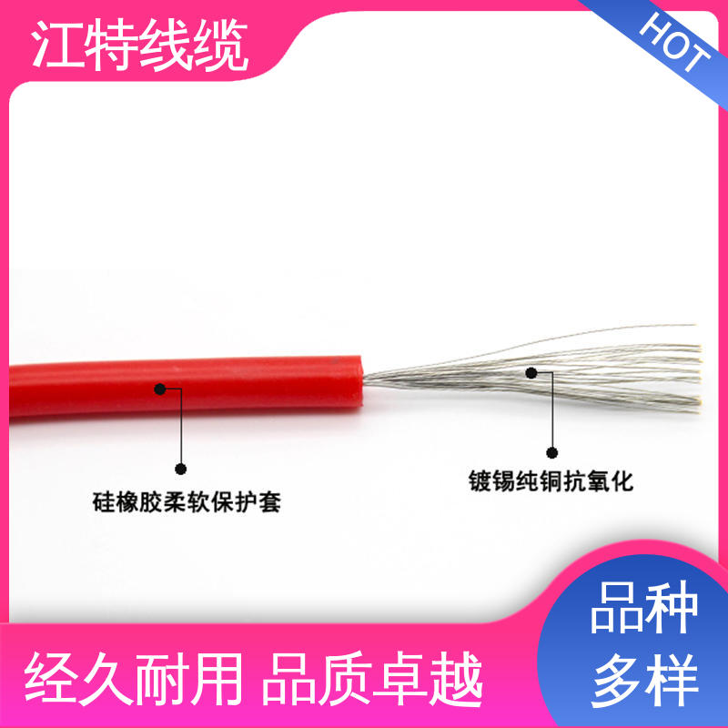 江特线缆 高压硅胶线AGG-DC 使用寿命长 全国供应