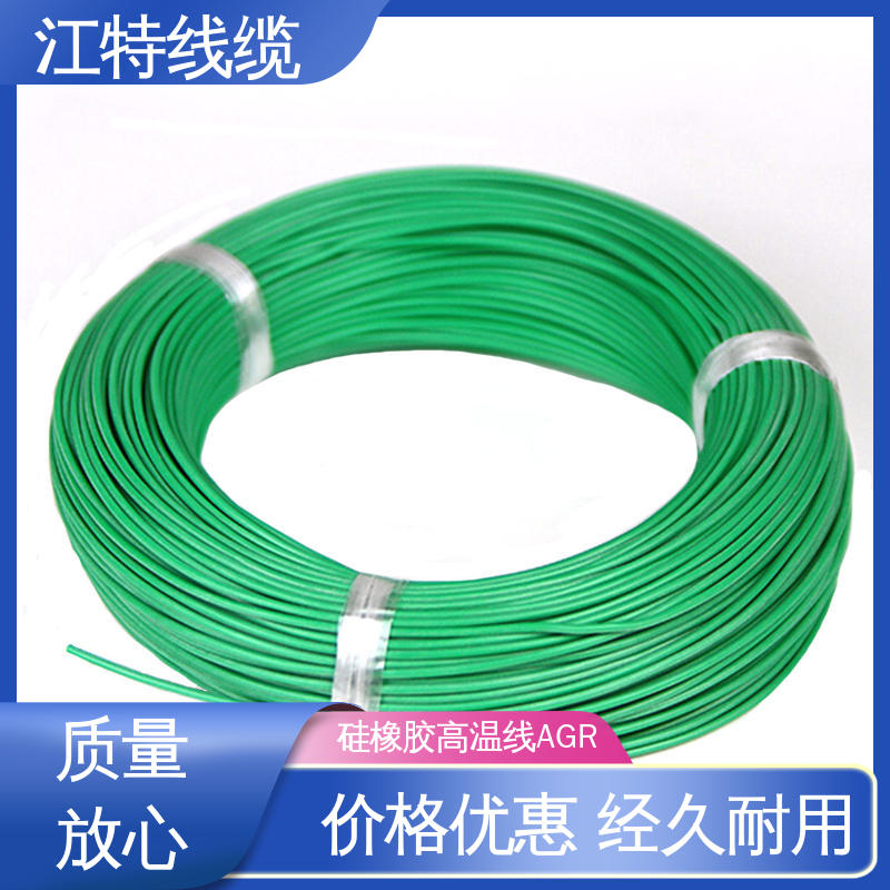 江特线缆 高温硅胶线 实芯或绞合镀锡铜线 经久耐用