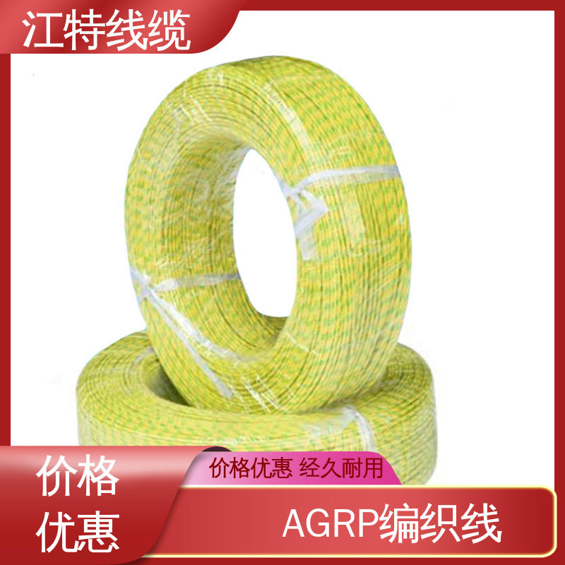 玻璃纤维编织线 物流配送 源头工厂 耐油 耐酸碱 江特线缆