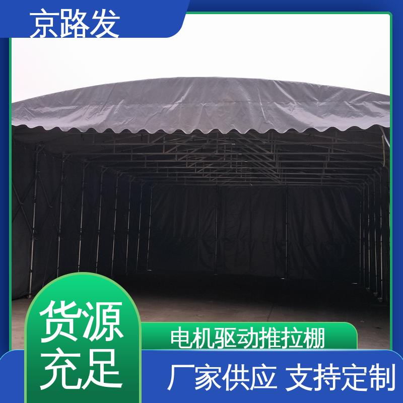 京路发 电动开启 仓库推拉棚 规格全 大跨度帐篷