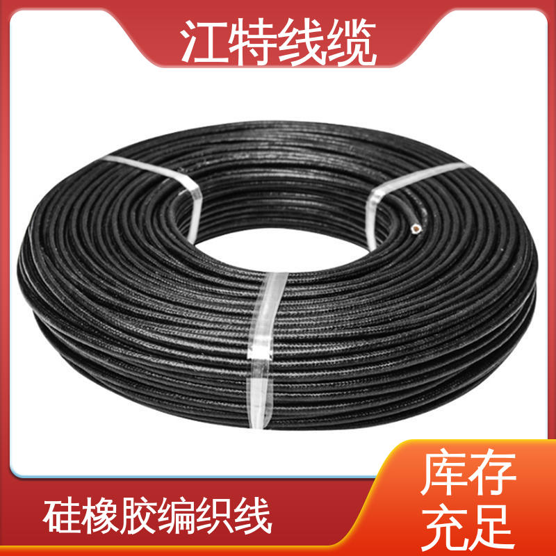江特线缆 编织线 物流配送 源头工厂 耐油 耐酸碱 AGRP