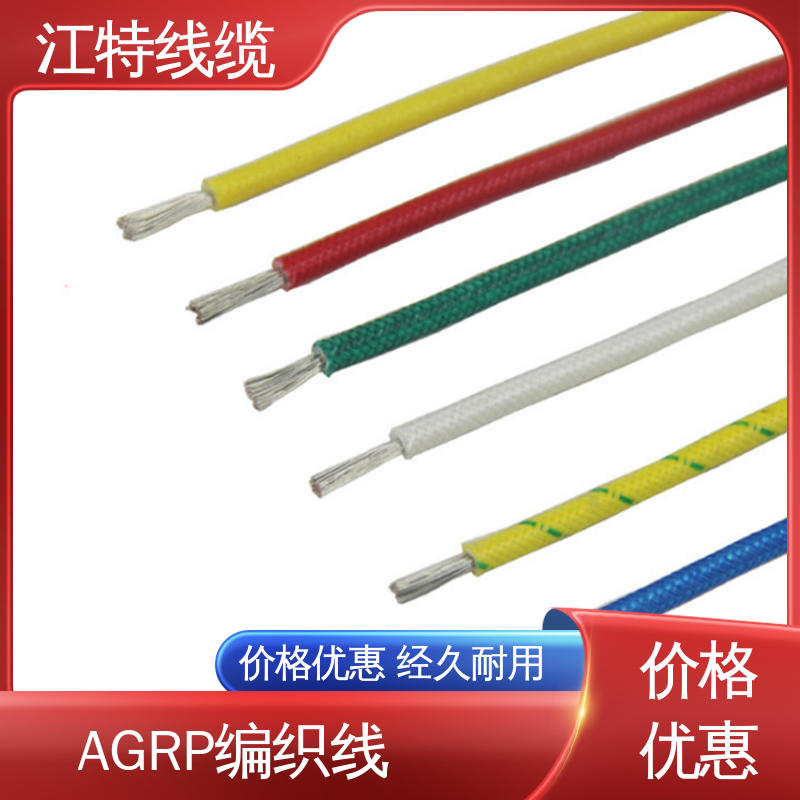 江特线缆 性价比高 源头工厂 耐油 耐酸碱 编织线