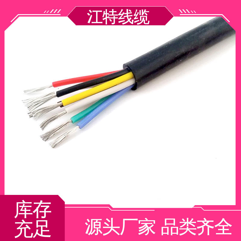 YGC 弯曲性能好 可批发 电缆线 电性能好 江特线缆