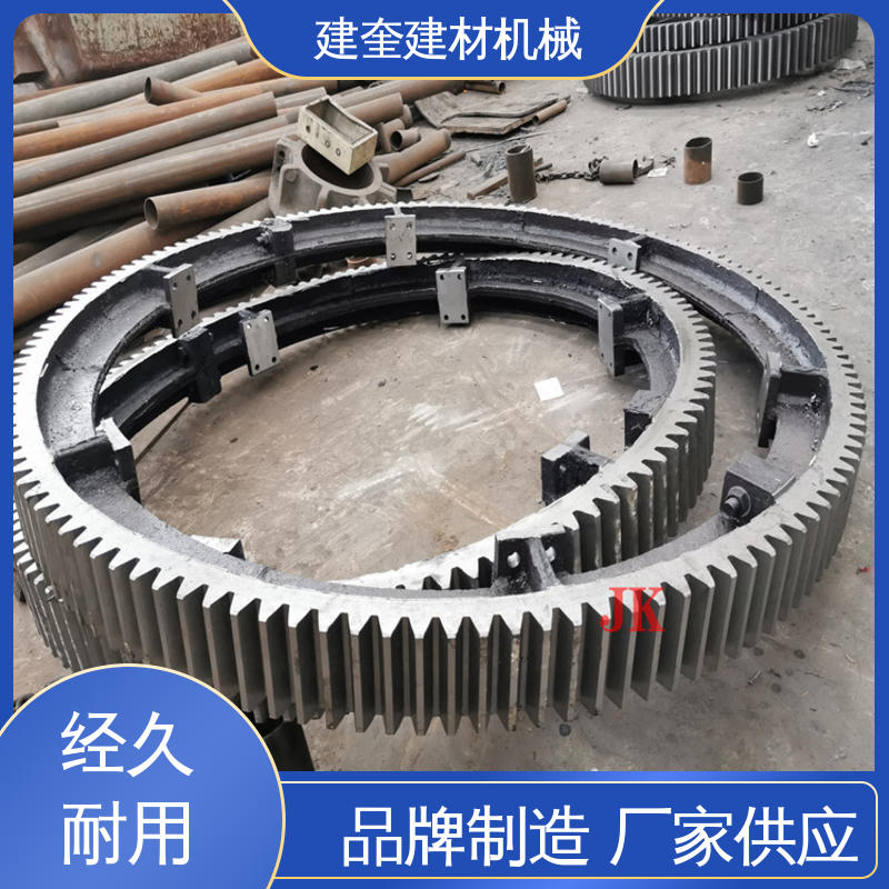 建奎建材 回转炉大齿圈 质量稳定 动力传动配件