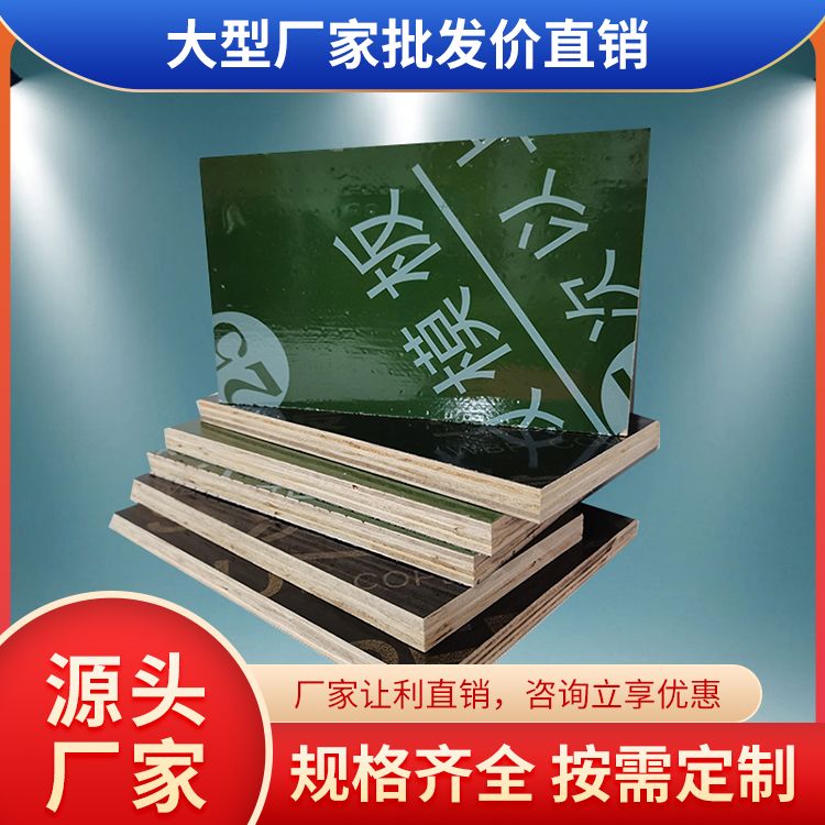 91.5乘183厘米建筑木工板供应 多用途工程模板 灰狼木业