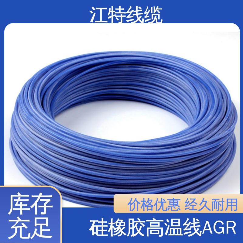 江特线缆 硅胶线 实芯或绞合镀锡铜线 源头供应