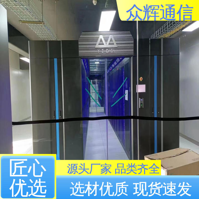 众辉 功能多样 一体化模块化机柜 42U 19英寸标准