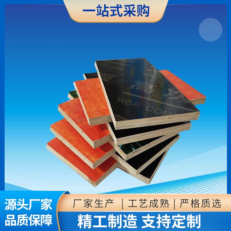 遇水不起层建筑红模板批发 用途工地木工板灰狼木业 循环使用次数高