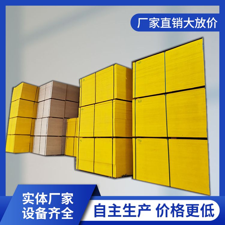 四面见线率高建筑红模板供应 加厚松木面皮 工地用中九层红板