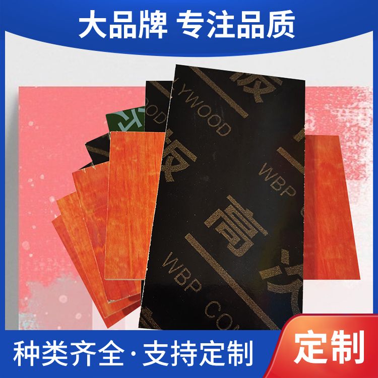 脱膜平整建筑红模板生产厂 红板清水模板 多家建工厂家灰狼木业