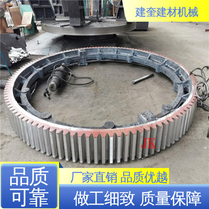 机械配件加工定做 支持定制 烘干炉大齿圈 建奎建材