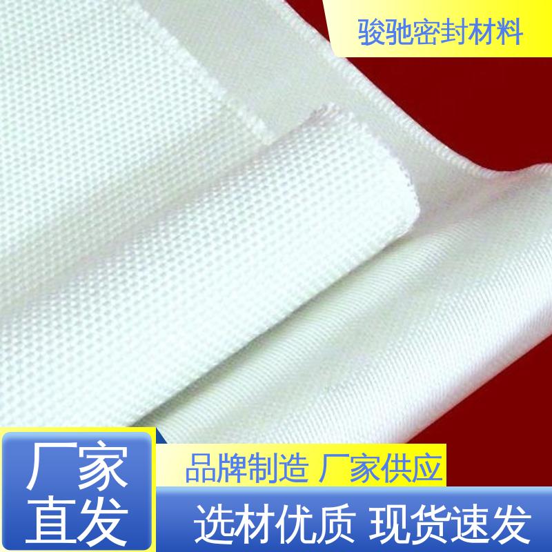 骏驰密封材料 玻璃纤维阻燃布 生产厂家 多种工艺制作