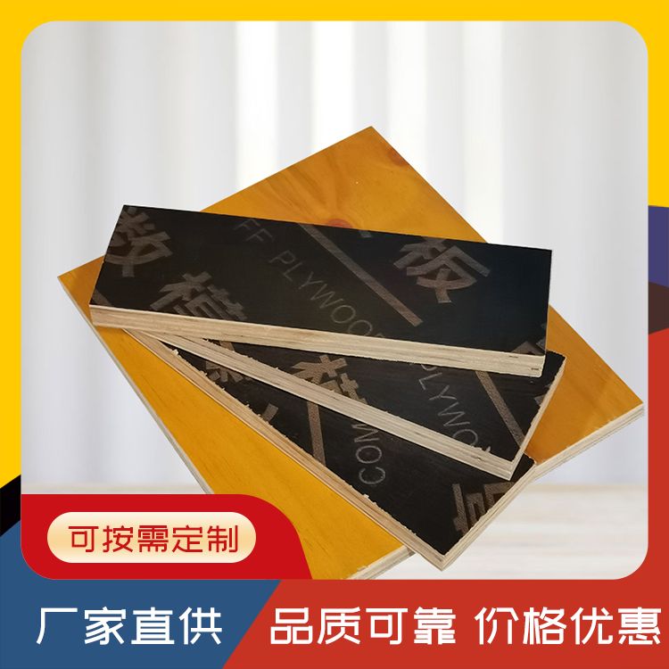 使用6次以上建筑红木模板厂家 加厚松木面皮批发按客户的要求定尺