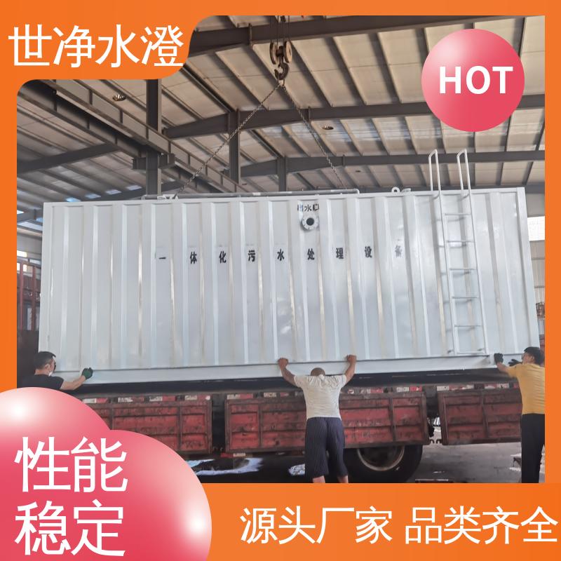 世净澄 厂家直供 可根据需求定制 不锈钢 实验室一体化污水处理设备