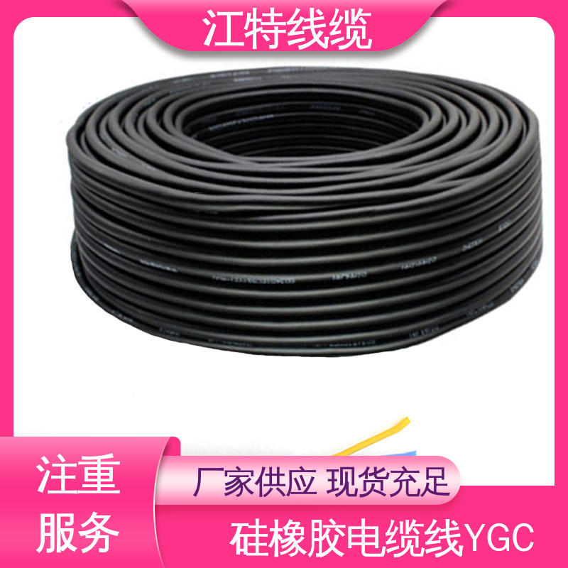 质量可信 诚信经营 绞合镀锡铜线导体 硅胶电缆 江特线缆