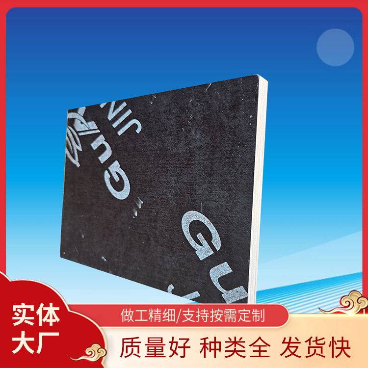 酚醛胶面桉木覆膜板供应 质量保证 南方松木方 坚固耐磨 使用次数多
