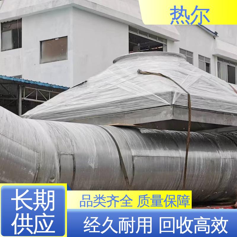 热尔 化工行业 余热回收装置 全不锈钢材质 非标订制 性能稳定