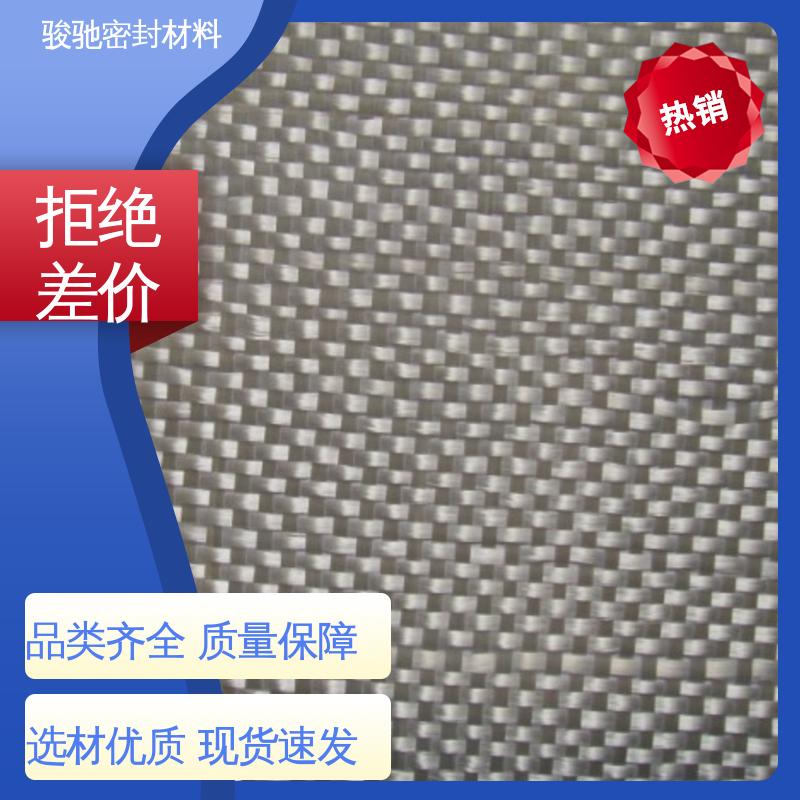 骏驰密封材料 生产厂家 柔软可裁剪 PTFE玻璃纤维布