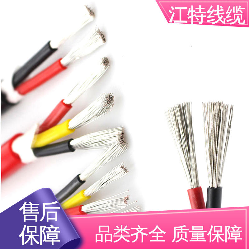 江特线缆 YGC 高温电缆 硅胶电缆线 性不能稳定 品质好