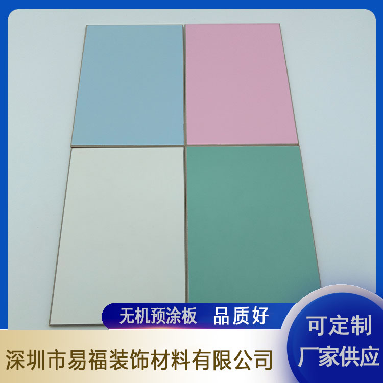 导热系数0.238 室内墙面 颜色定制 医疗板 易福