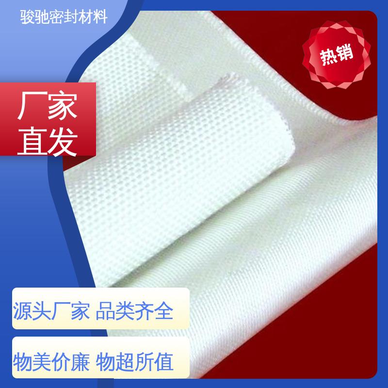 骏驰密封材料 供应批发 柔软可裁剪 PTFE玻璃纤维布