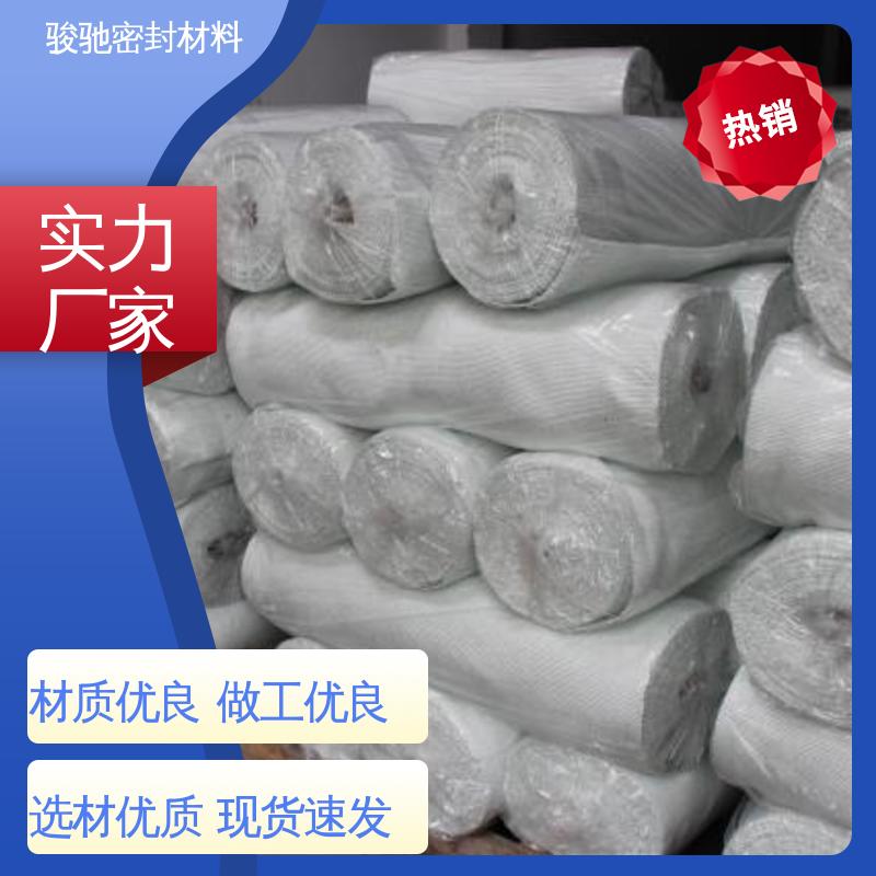 骏驰密封材料 墙体用网格布 生产厂家 多种工艺制作