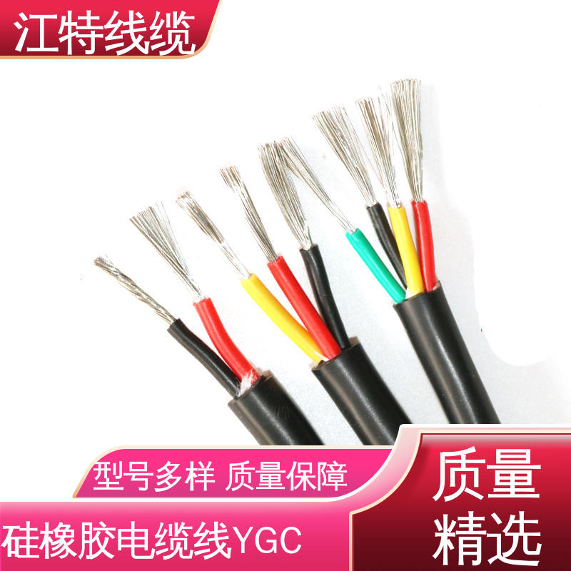 YGC 支持定制 厂家供应 电缆线 弯曲性能优良 江特线缆