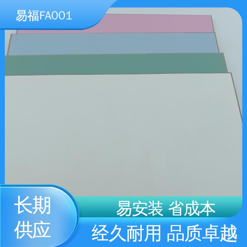 易福 品质好 一站式服务 树脂冰火板 抗菌医院