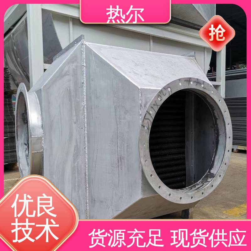热尔 造纸行业 空气预热 多种材质 高效热回收 持久耐用