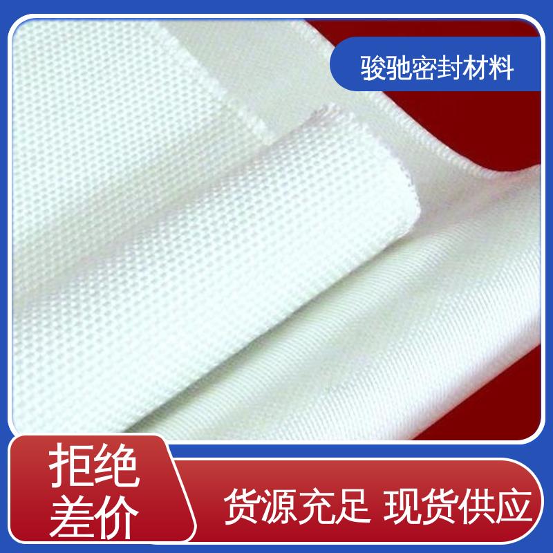 供应批发 玻璃纤维布 柔软可裁剪 骏驰密封材料