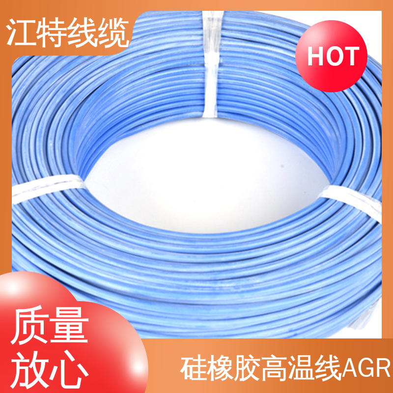 江特线缆 AGR 硅胶线 耐高温耐 耐低温性能好 应用广泛