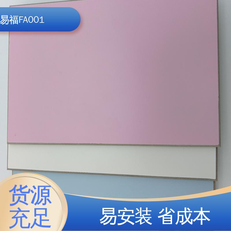 易福 性价比高 全国供应 隧道板 国标标准 防潮性能好